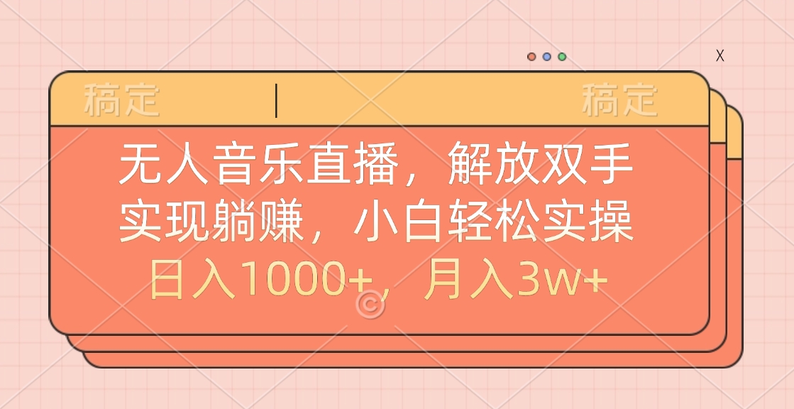 最新AI自动写小说，一键生成120万字，躺着也能赚，月入2w+-网亿资源平台