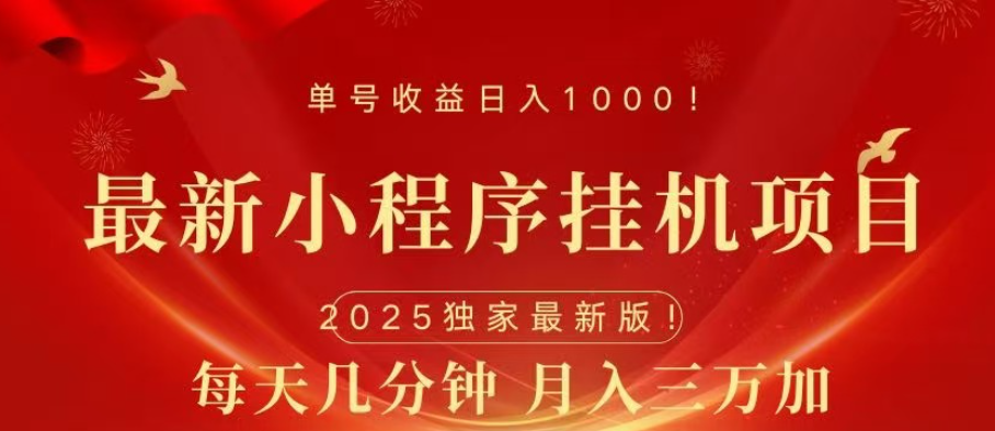 微信小程序无限撸广告裂变玩法-网亿资源平台