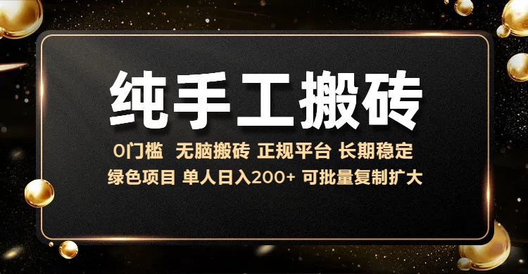 纯手工无脑搬砖，话费充值挣佣金，日赚200+绿色项目长期稳定-网亿资源平台