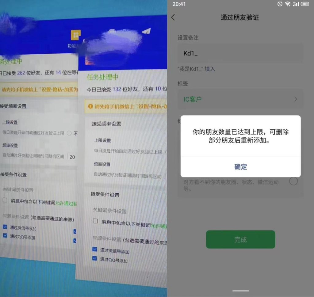 揭秘大佬的私域秘籍 如何一天引流1000+创业粉-网亿资源平台