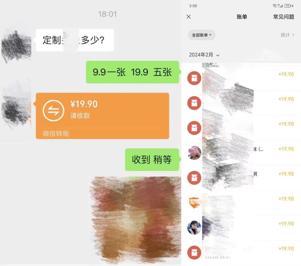 单日收益四位数的Ai姓氏头像项目-网亿资源平台