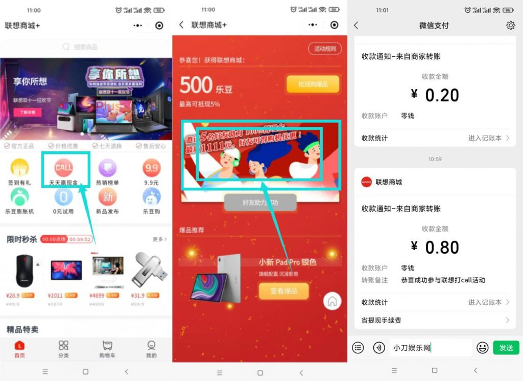 腾讯自选股领取随机微信红包-网亿资源平台