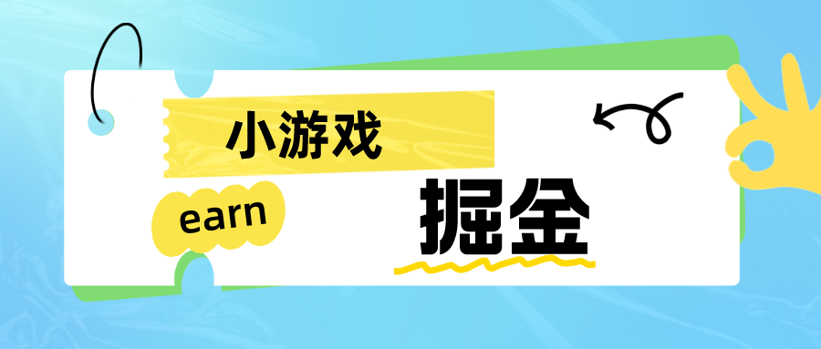 手机0撸小项目：日入50-80米-网亿资源平台