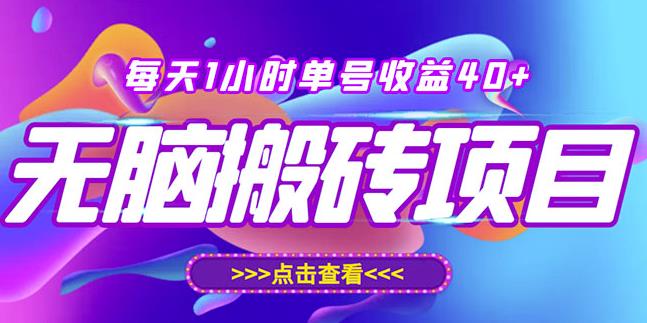 最新快看点无脑搬运玩法，每天一小时单号收益40+，批量操作日入200-1000+￼-网亿资源平台