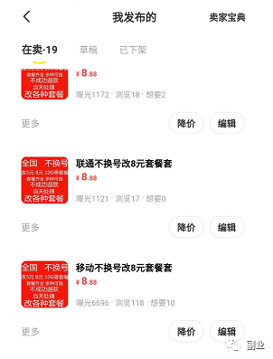 经久不衰的副业，0成本，日赚200元-网亿资源平台