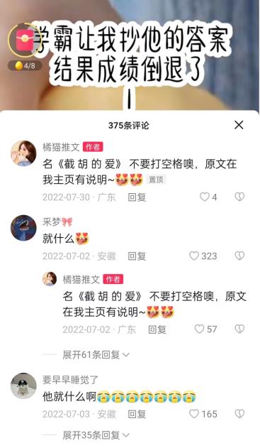 图片[1]-小说推文项目玩法解析，附授权渠道！-网亿资源平台