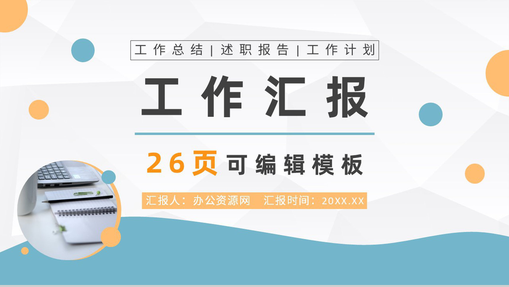 医院急诊科室护士长季度述职报告医疗工作汇报PPT模板-网亿资源平台