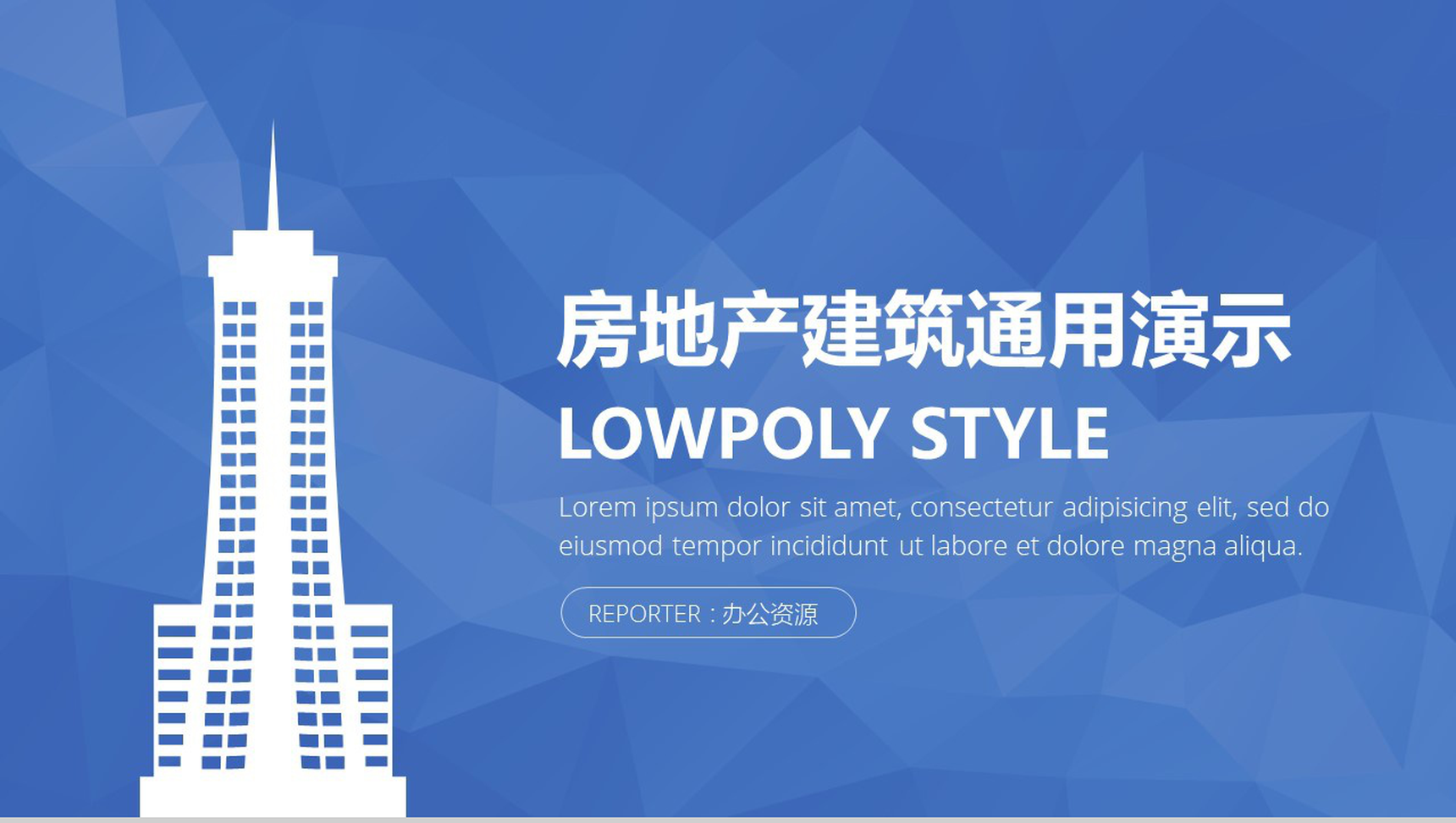 清新手绘个性房产建筑行业工作总结PPT模板-网亿资源平台