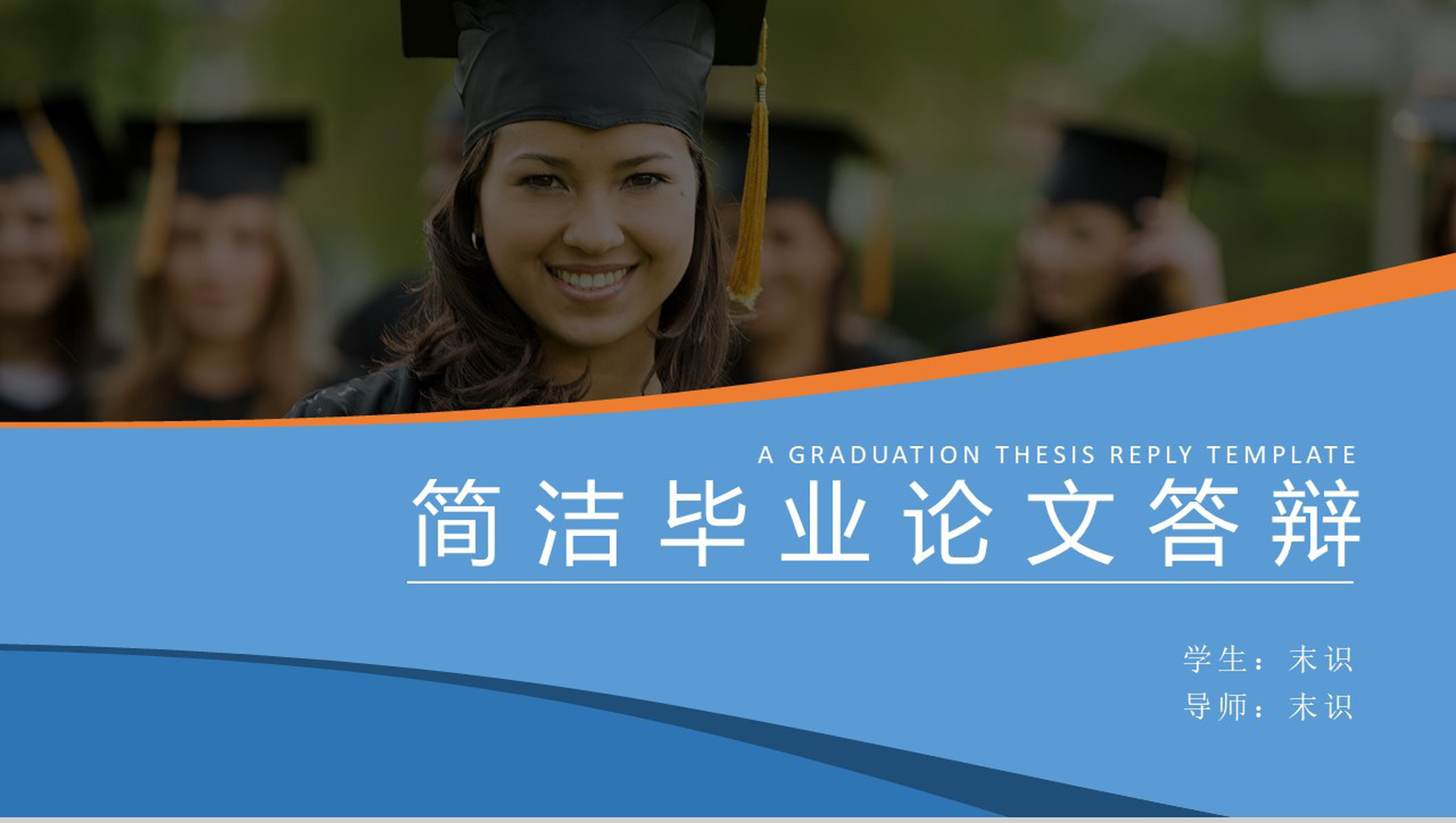 简洁大方学士帽毕业论文答辩PPT模板-网亿资源平台