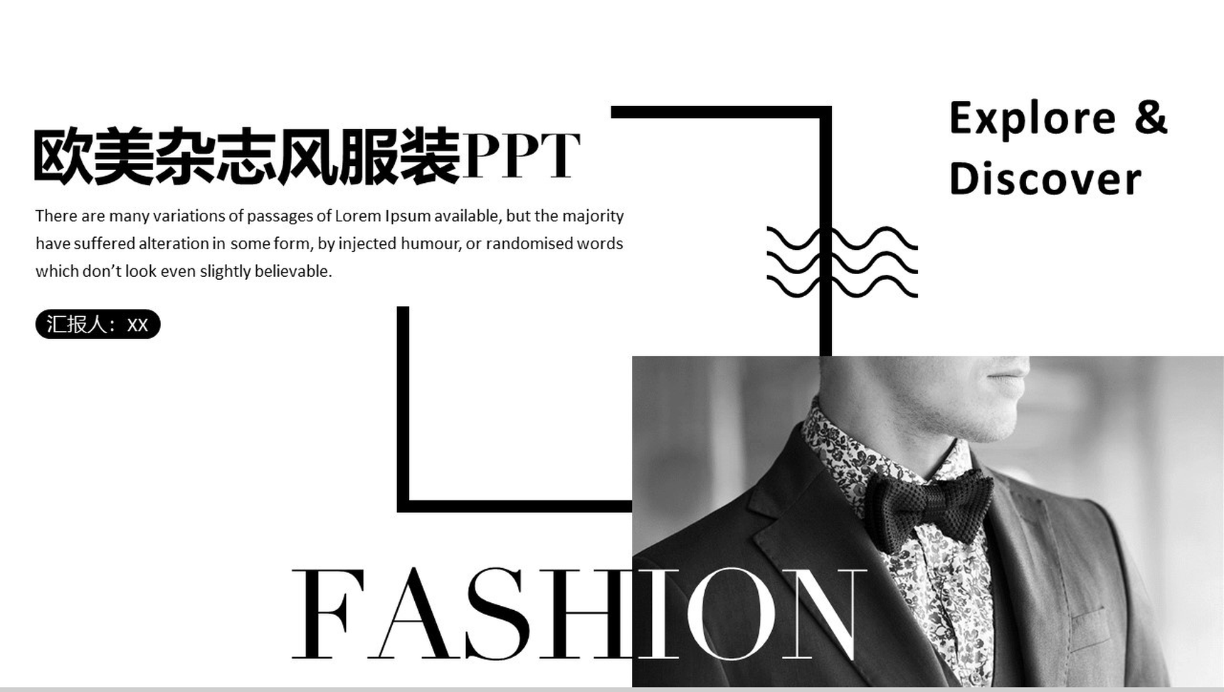 白色简约欧美杂志风服装设计PPT模板-网亿资源平台