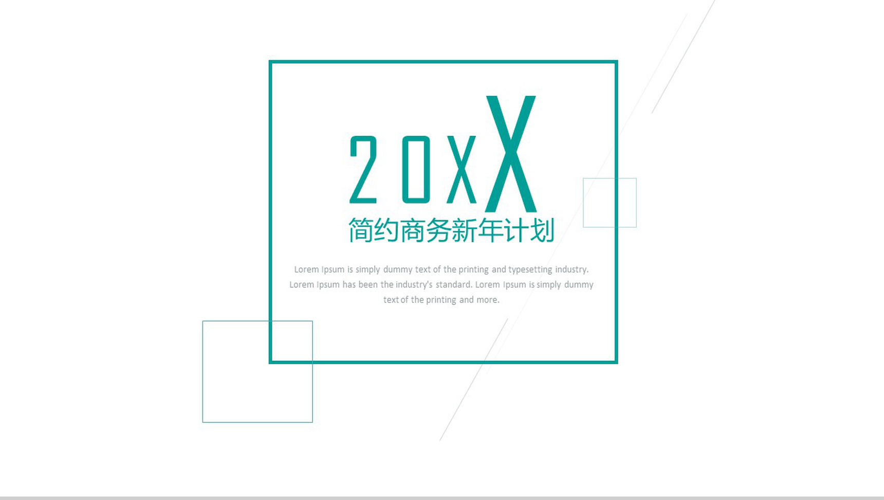 绿色简约商务新年计划工作总结汇报PPT模板-网亿资源平台