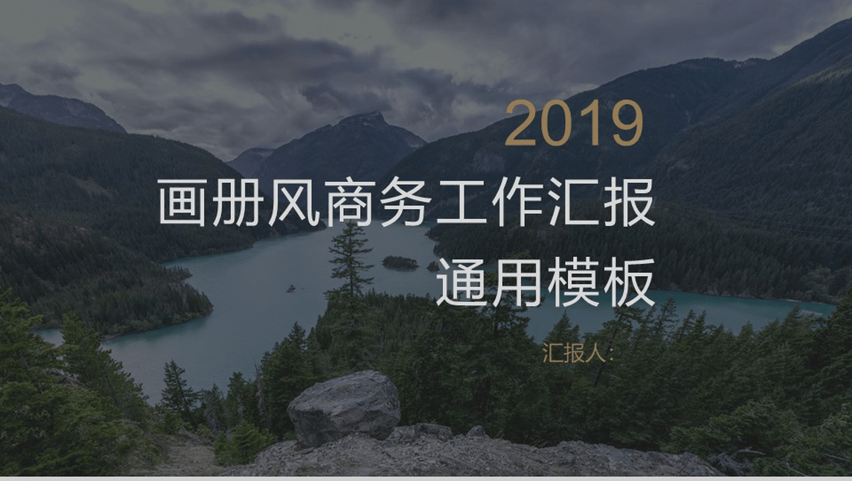 大气唯美时尚实习转正述职报告画册风商务工作汇报PPT模板-网亿资源平台
