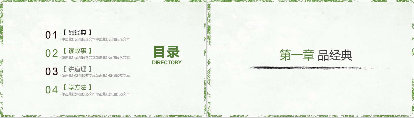 中华传统美德勤俭节约班会主题班会PPT模板-网亿资源平台