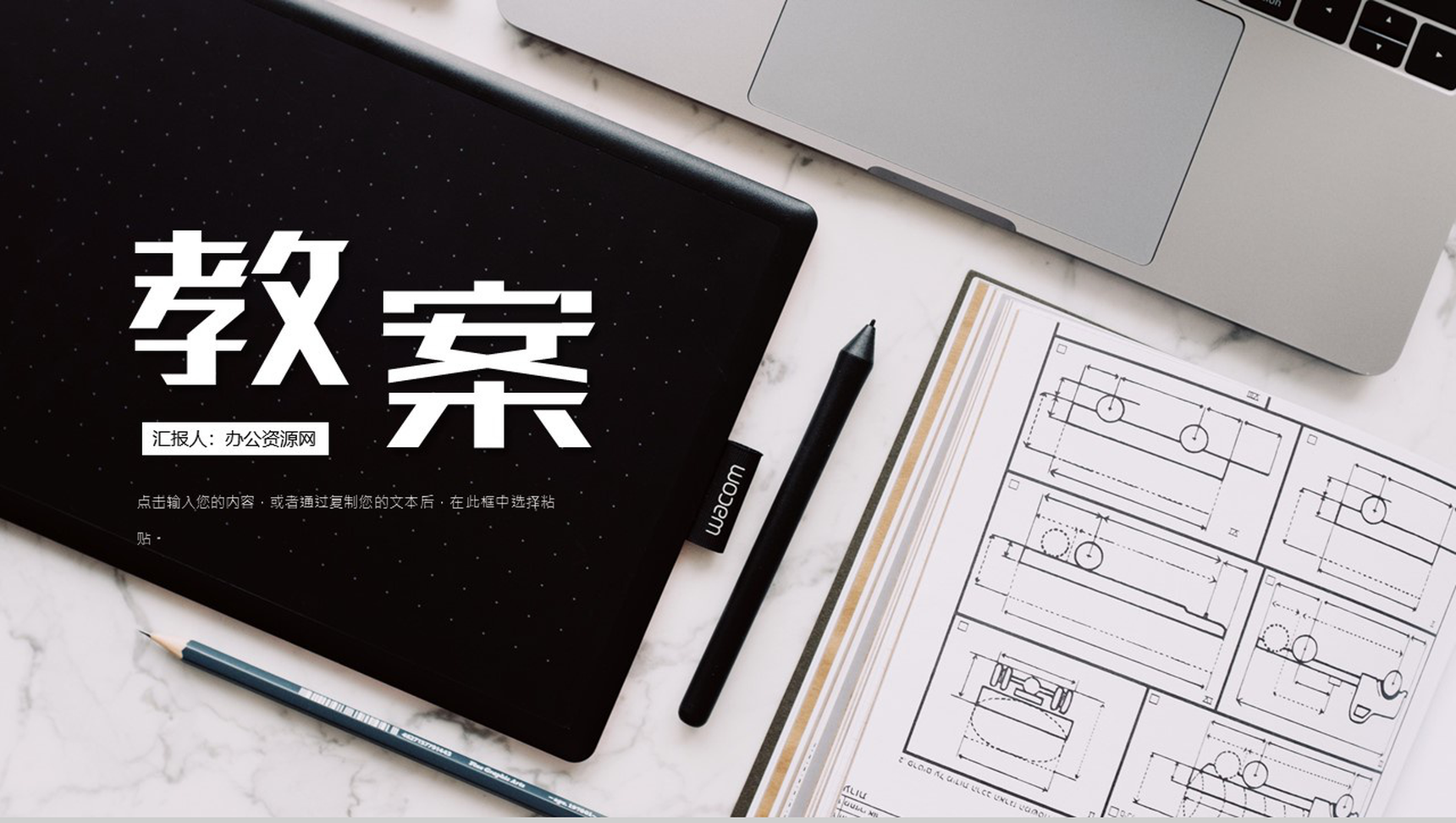 商务风格初中老师教学教案计划PPT模板-网亿资源平台
