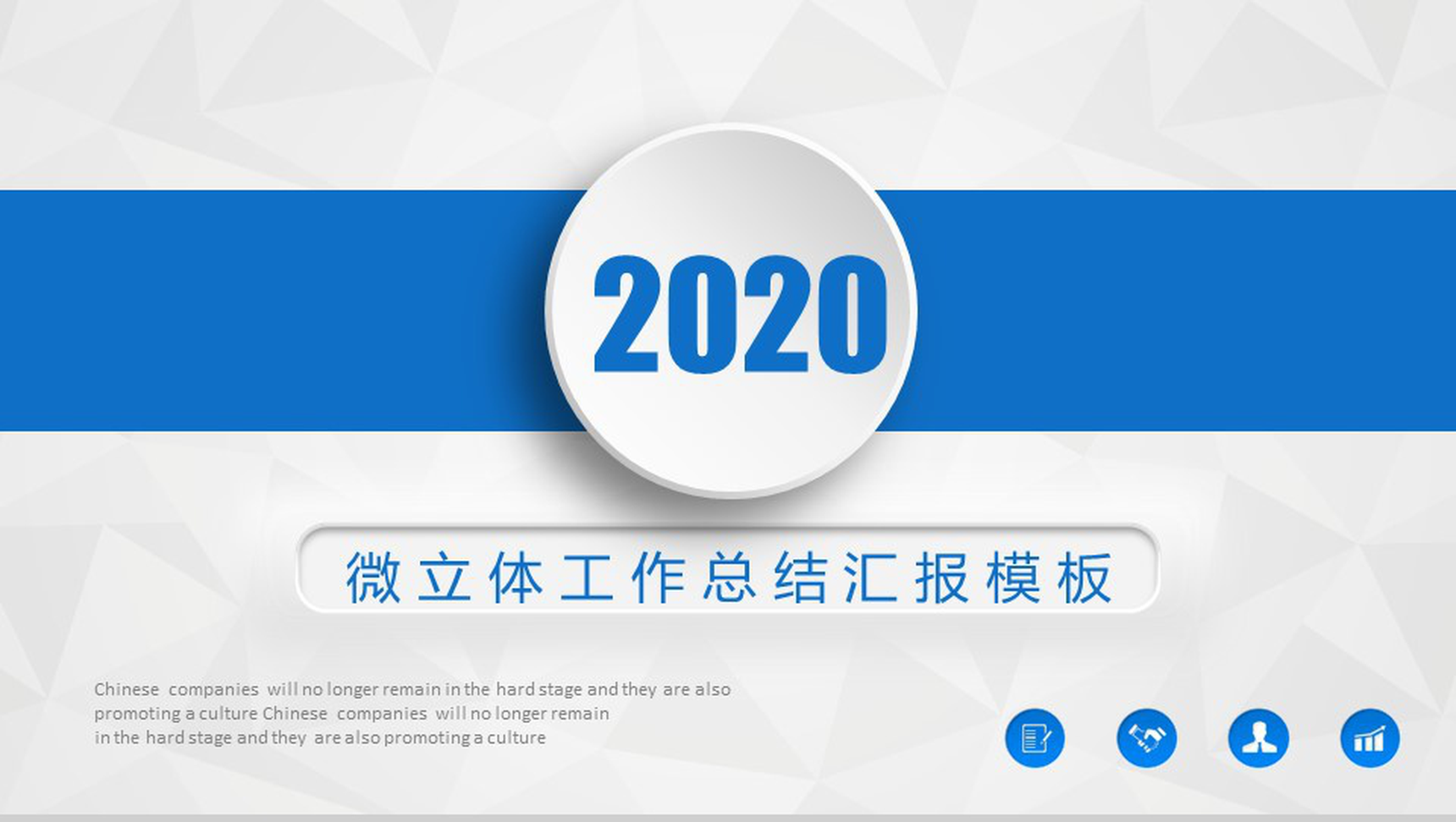 蓝色微粒体大气现代简约述职报告工作总结汇报PPT模板-网亿资源平台