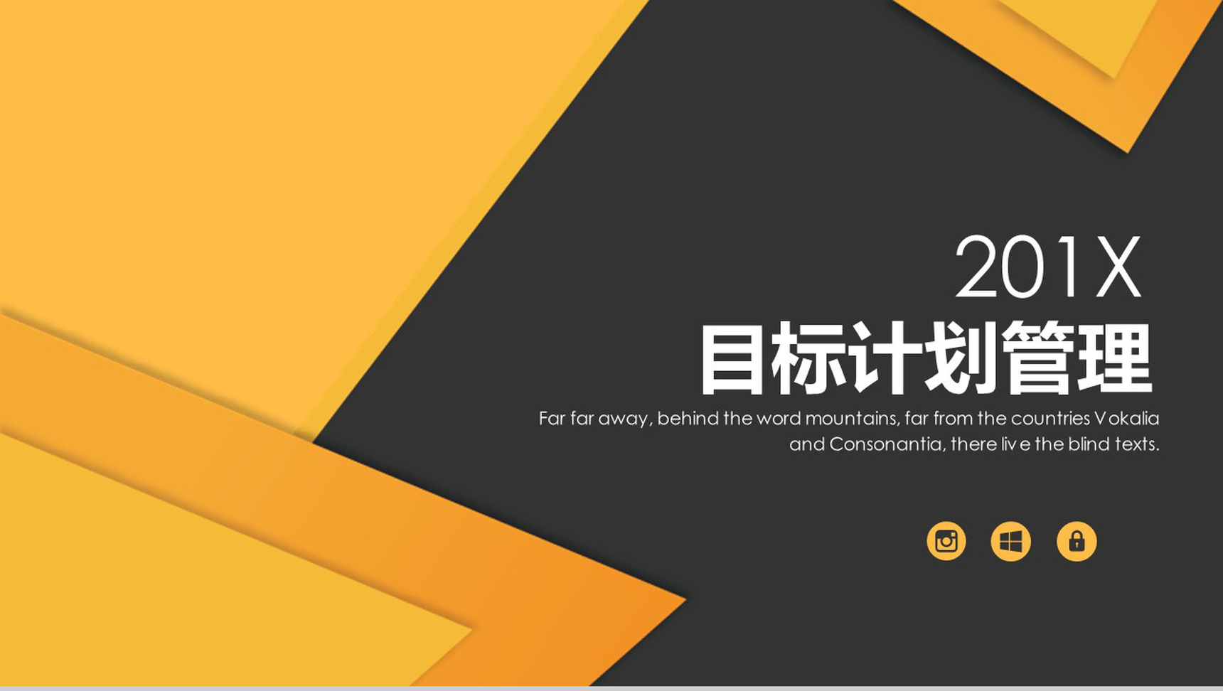 黄色欧美风商务计划企业管理策划方案PPT模板-网亿资源平台