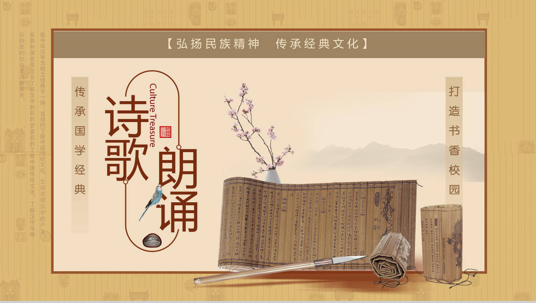 简约黄色淡雅诗歌朗诵汇报PPT模板-网亿资源平台