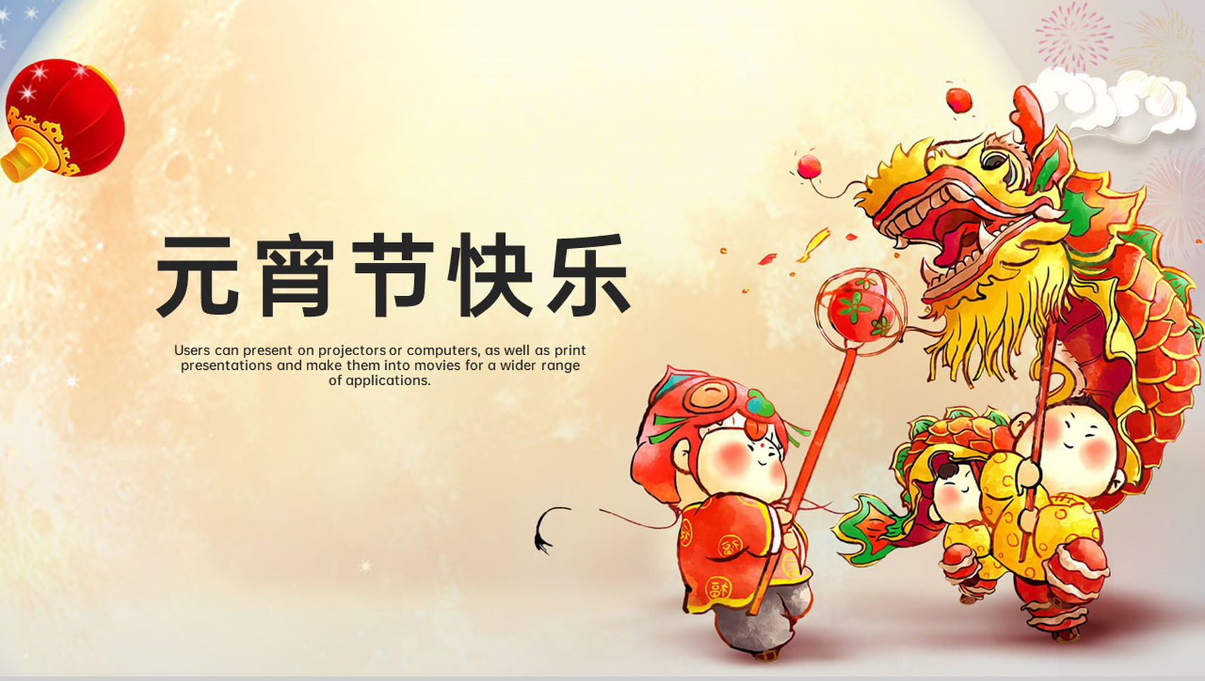 黄色中国风元宵节灯会活动流程介绍PPT模板-网亿资源平台