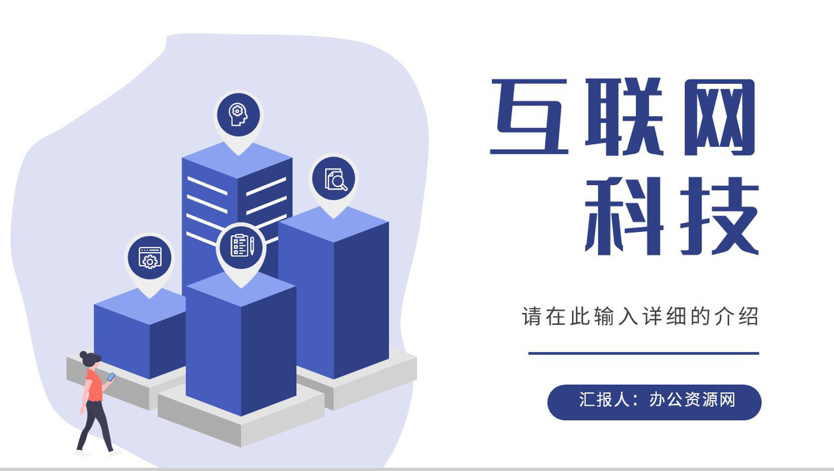 技术部门员工大数据分析应用培训项目数据分析总结PPT模板-网亿资源平台