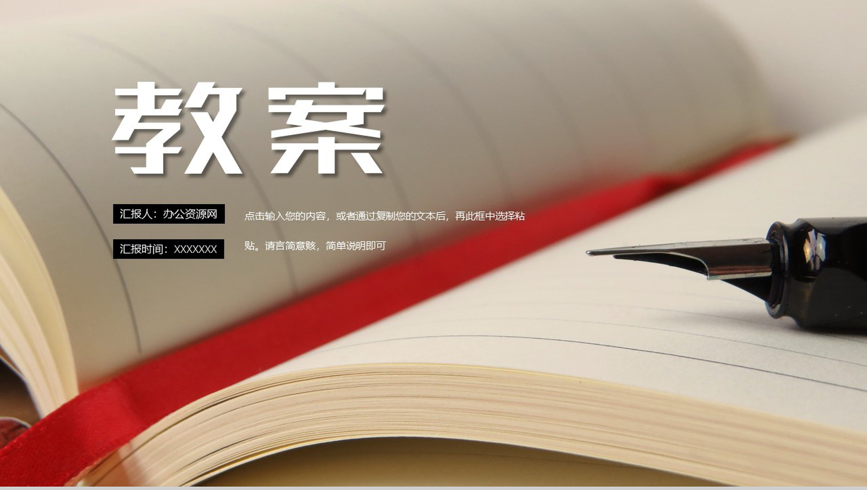 简约风格高等学校老师教学教案PPT模板-网亿资源平台