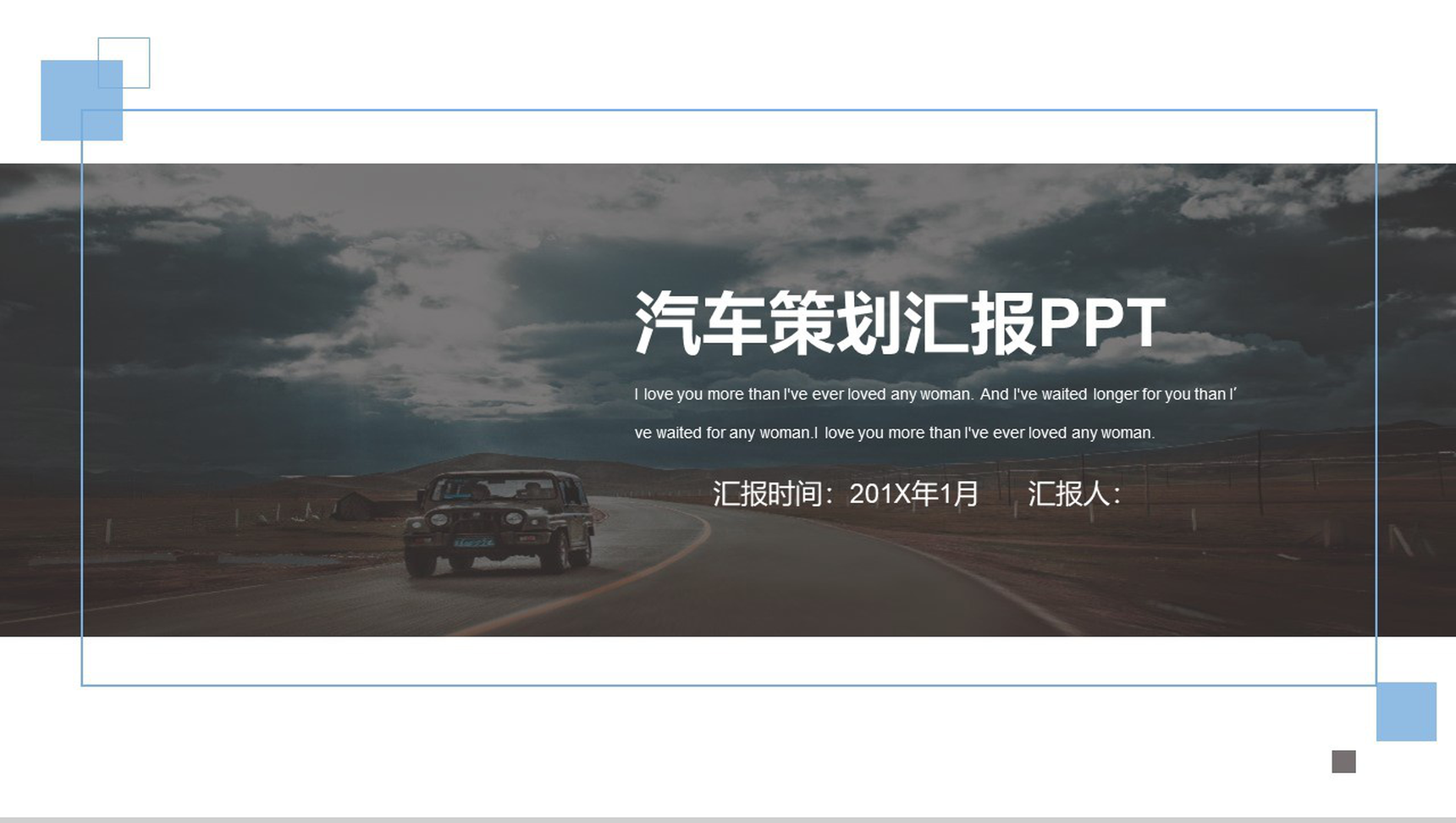 欧美大气杂志风汽车策划工作汇报PPT模板-网亿资源平台