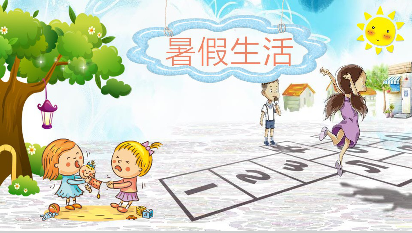 学生暑假记忆暑假生活相册展示模板-网亿资源平台