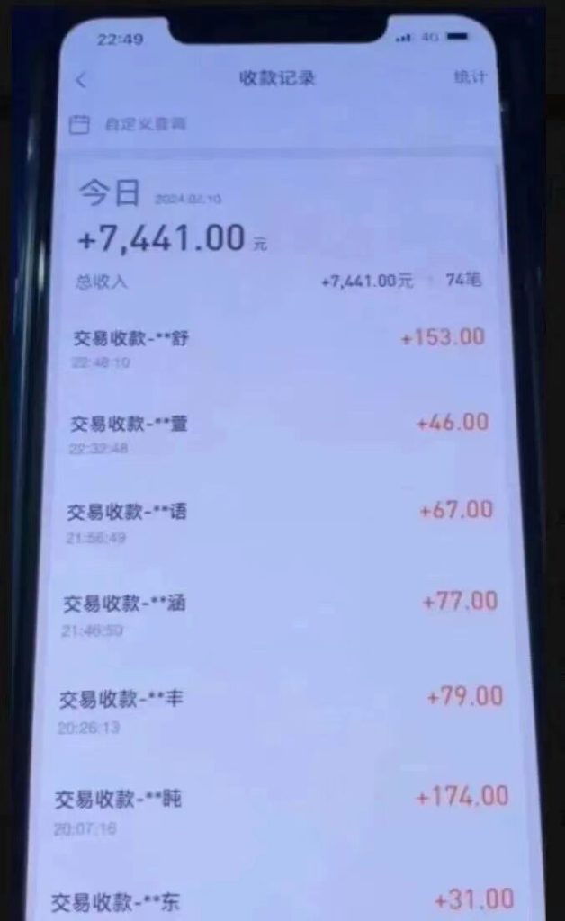 外面收费3980的最新支付宝无人直播蓝海项目-网亿资源平台
