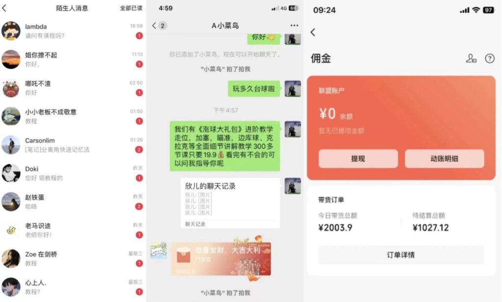 靠搬运台球教学视频日入4位数(保姆式拆解)-网亿资源平台