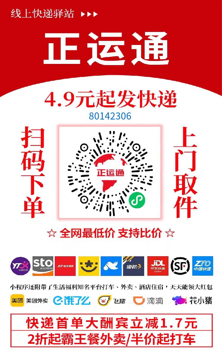 不需要花一分钱就可以成为快递的股东,日入从零到上千上万甚至收入无上限，推广就可以获取收益分红有机会领取缴交社保-网亿资源平台