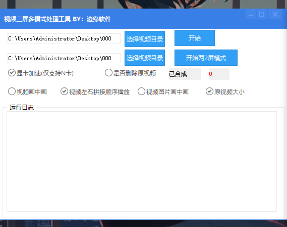 【视频三屏多模式处理工具~年卡】-网亿资源平台