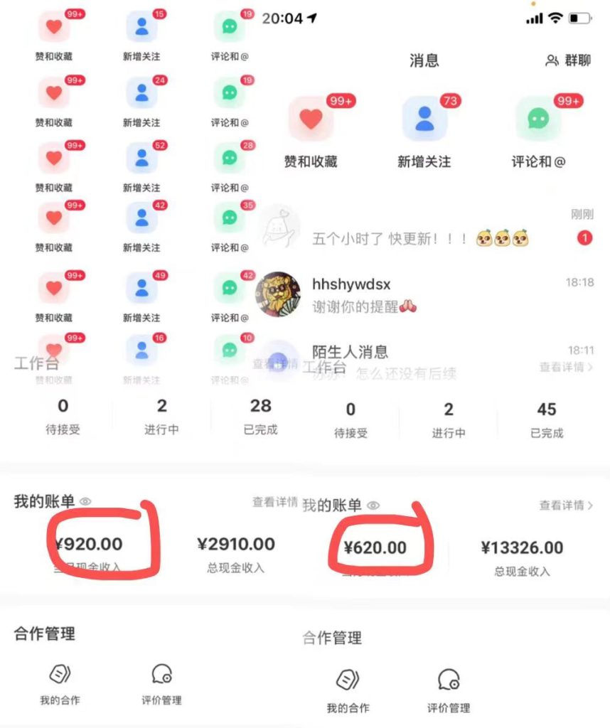 日入四位数的AI对话剧情动漫爆文项目-网亿资源平台