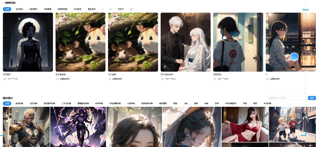 小说生成漫画发抖音视频挂载获取收益网站在线生成视频-网亿资源平台