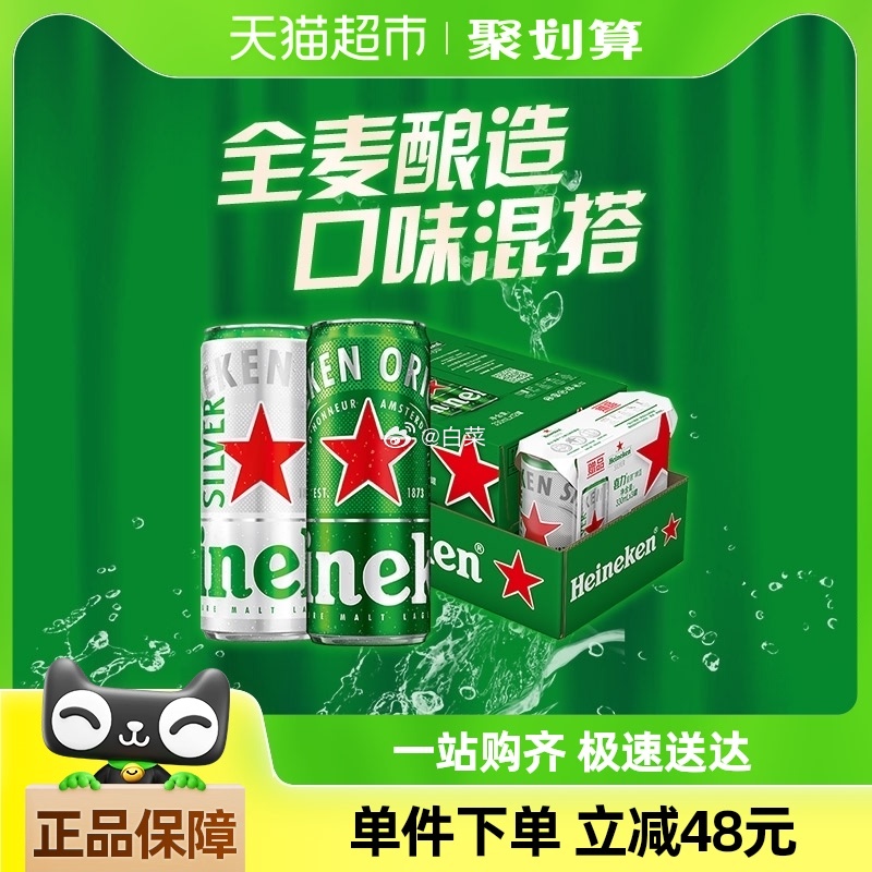 46.25 喜力.经典精酿啤酒330ml*15罐 天猫超市搜“喜力”有3元品牌金-网亿资源平台