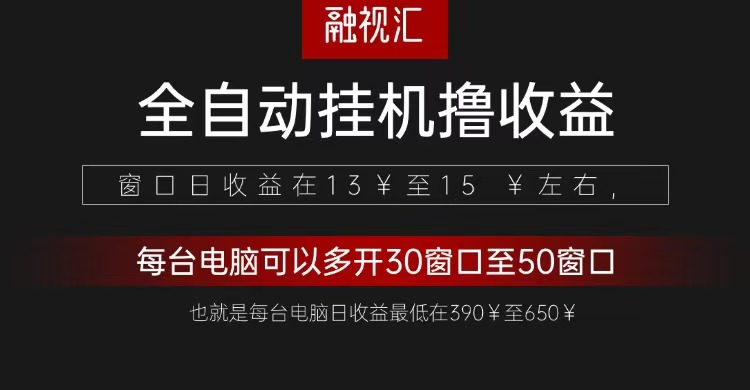 全自动观影看广告撸收益项目(日收益300+)-网亿资源平台