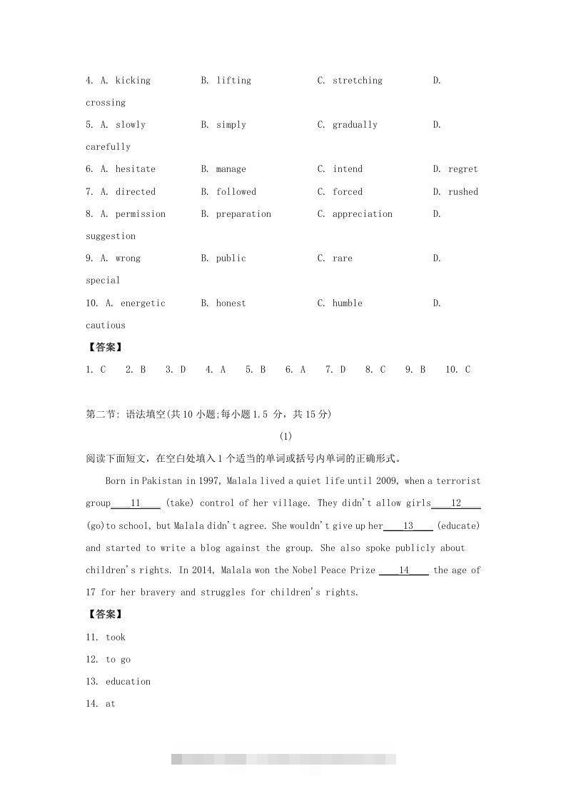 图片[2]-2020-2021年北京市昌平区高二英语下学期期末试题及答案(Word版)-网亿资源平台