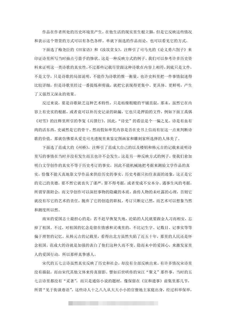 图片[2]-2022-2023学年广东省广州市越秀区高三10月月考语文试题及答案(Word版)-网亿资源平台