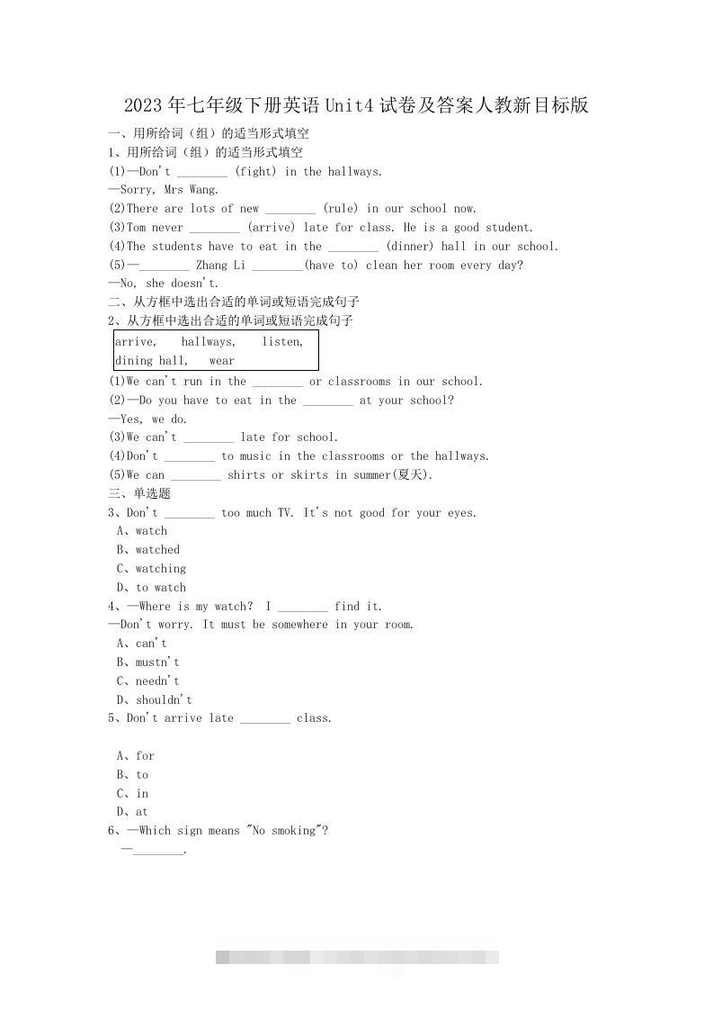 2023年七年级下册英语Unit4试卷及答案人教新目标版(Word版)-网亿资源平台