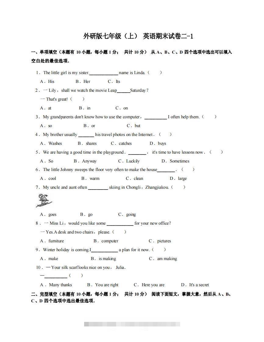 七年级（上）英语期末试卷2-1卷外研版-网亿资源平台