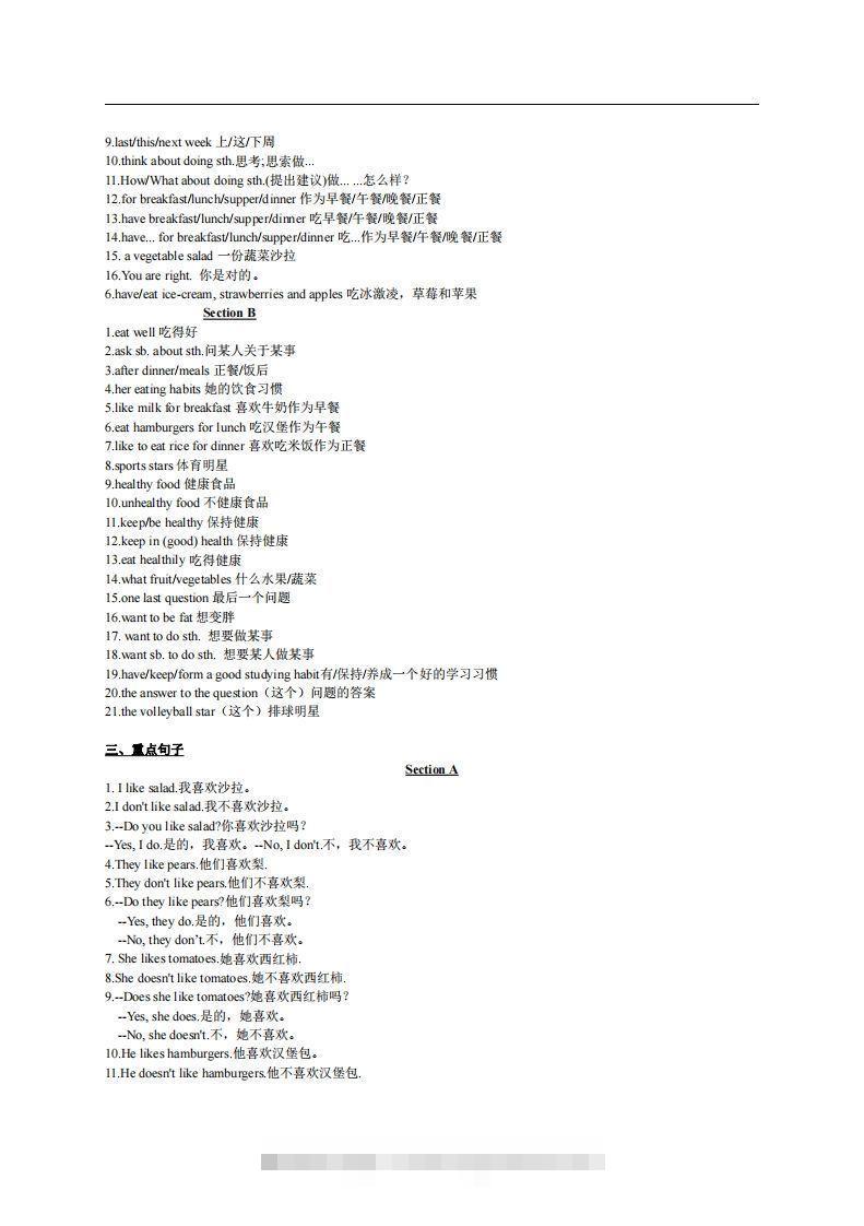 图片[2]-6.人教版七年级上英语Unit6复习提纲-网亿资源平台