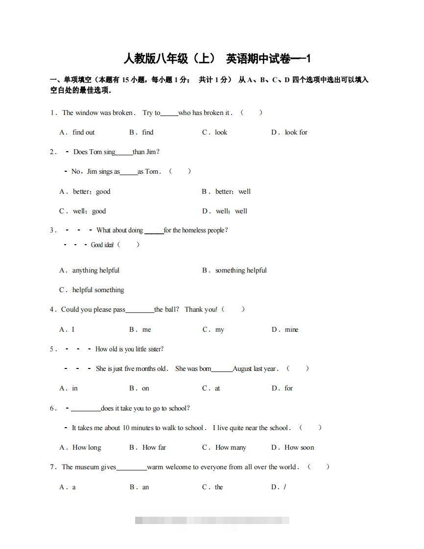 八年级（上）英语期中试卷1-1卷人教版-网亿资源平台