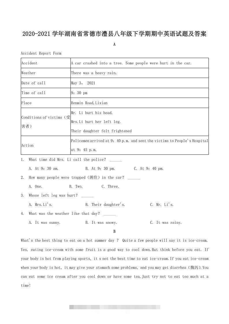 2020-2021学年湖南省常德市澧县八年级下学期期中英语试题及答案(Word版)-网亿资源平台