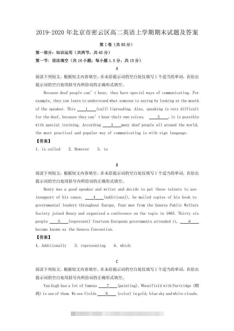 2019-2020年北京市密云区高二英语上学期期末试题及答案(Word版)-网亿资源平台