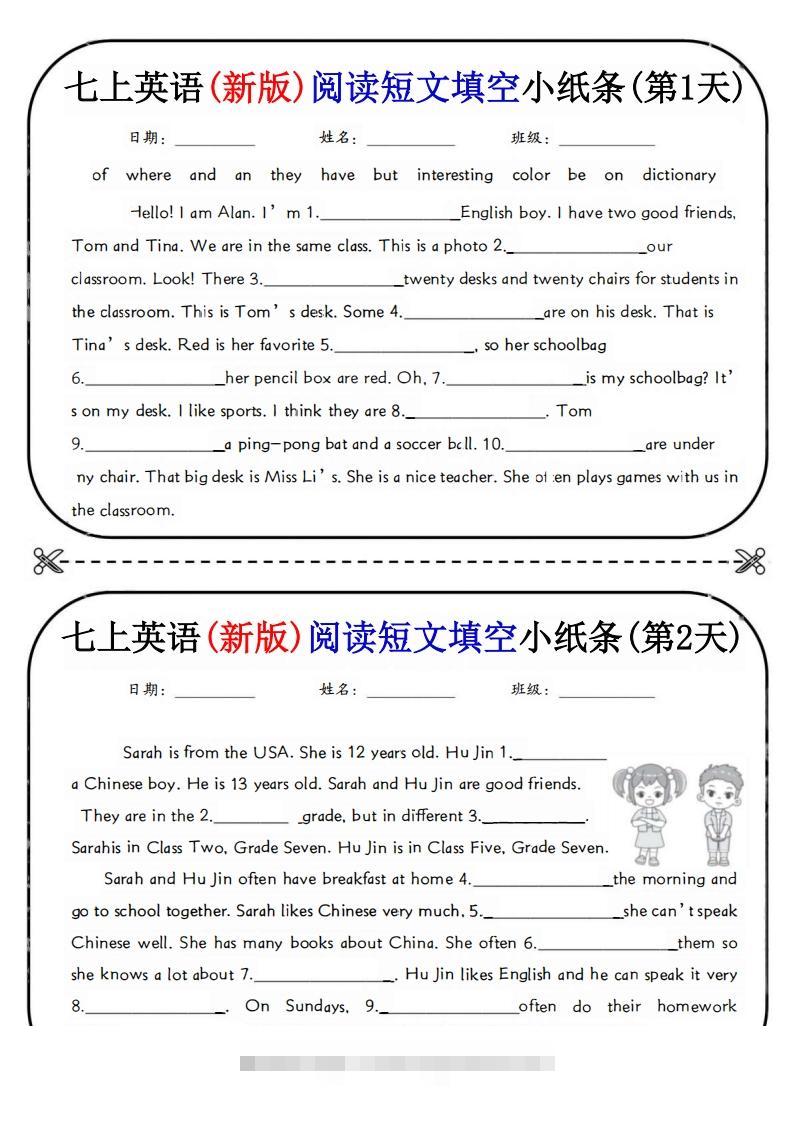 七上英语(新版)阅读短文填空小纸条-网亿资源平台