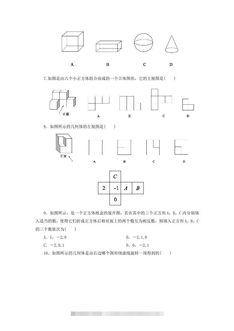 图片[2]-七年级上册数学第一章试卷及答案北师大版(Word版)-网亿资源平台