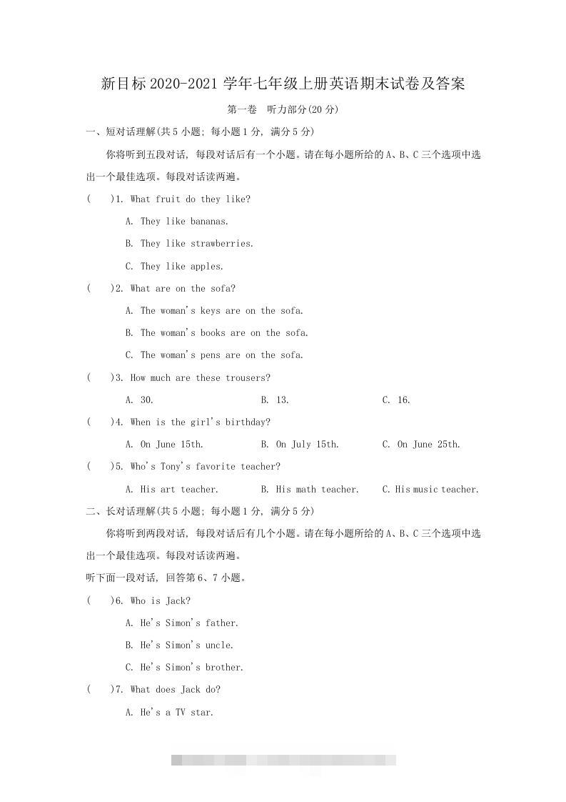 新目标2020-2021学年七年级上册英语期末试卷及答案(Word版)-网亿资源平台