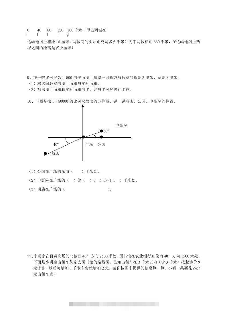 图片[2]-小升初数学总复习专题讲解及训练2-网亿资源平台