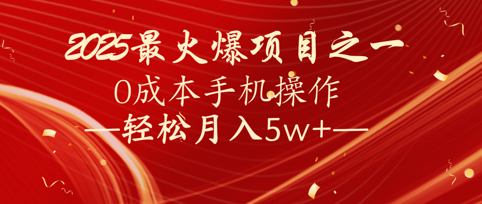 全网首发！设计调度项目，每月被动收益，自己做老板！轻松月入5万+-网亿资源平台