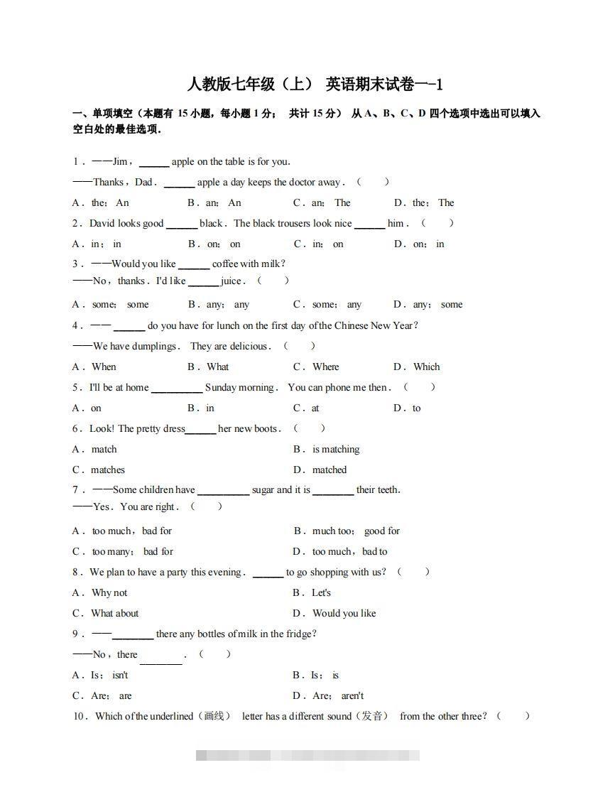 七年级（上）英语期末试卷1-1卷人教版-网亿资源平台