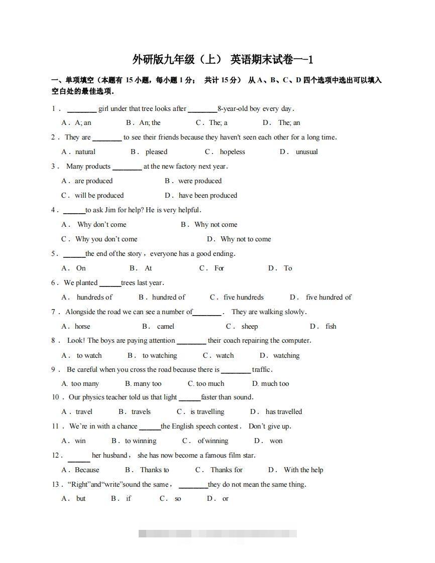 九年级（上）英语期末试卷1-1卷外研版-网亿资源平台