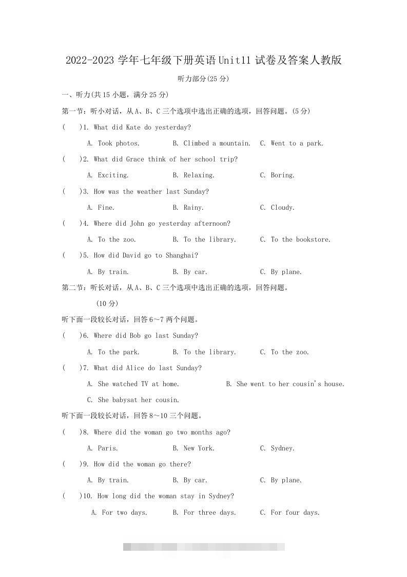 2022-2023学年七年级下册英语Unit11试卷及答案人教版(Word版)-网亿资源平台